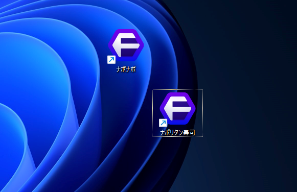 複数のプロファイルのショートカットアイコンをデスクトップに配置した画像