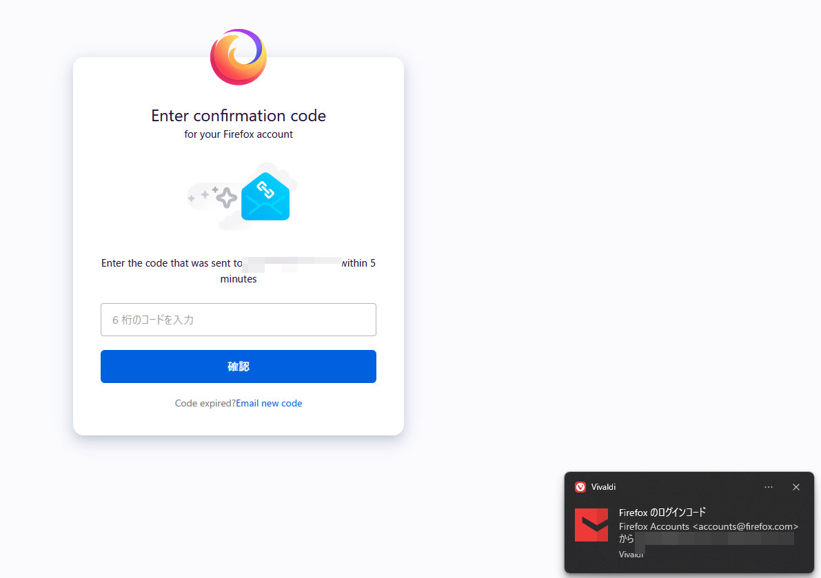 Firefoxアカウントのログイン画面3　Enter confirmation code