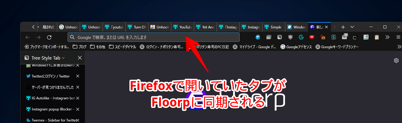 Firefoxで開いていたタブをFloorpでも開いた画像