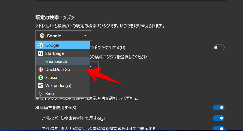 検索画面1 既定の検索エンジン