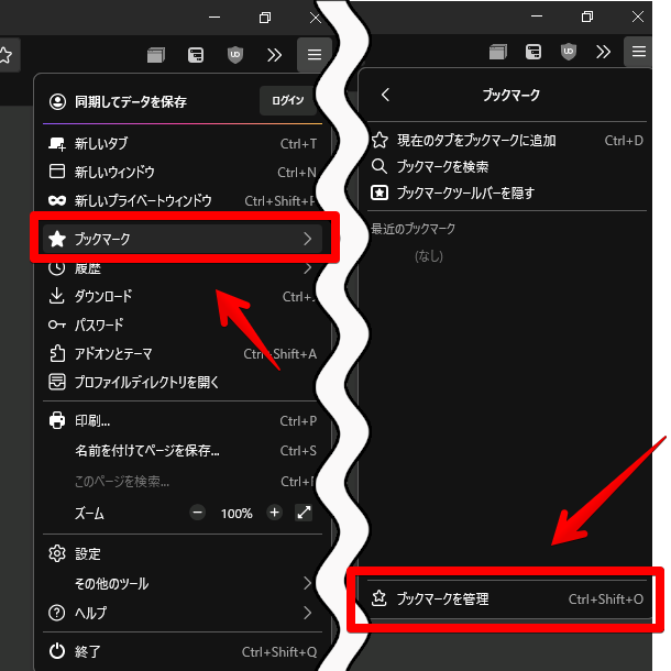 Floorpのメニューから、ブックマーク管理ページにアクセスする手順画像