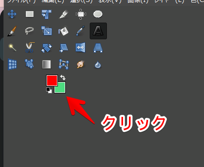 GIMPのおかしくなったカラーパレットの戻し方画像1