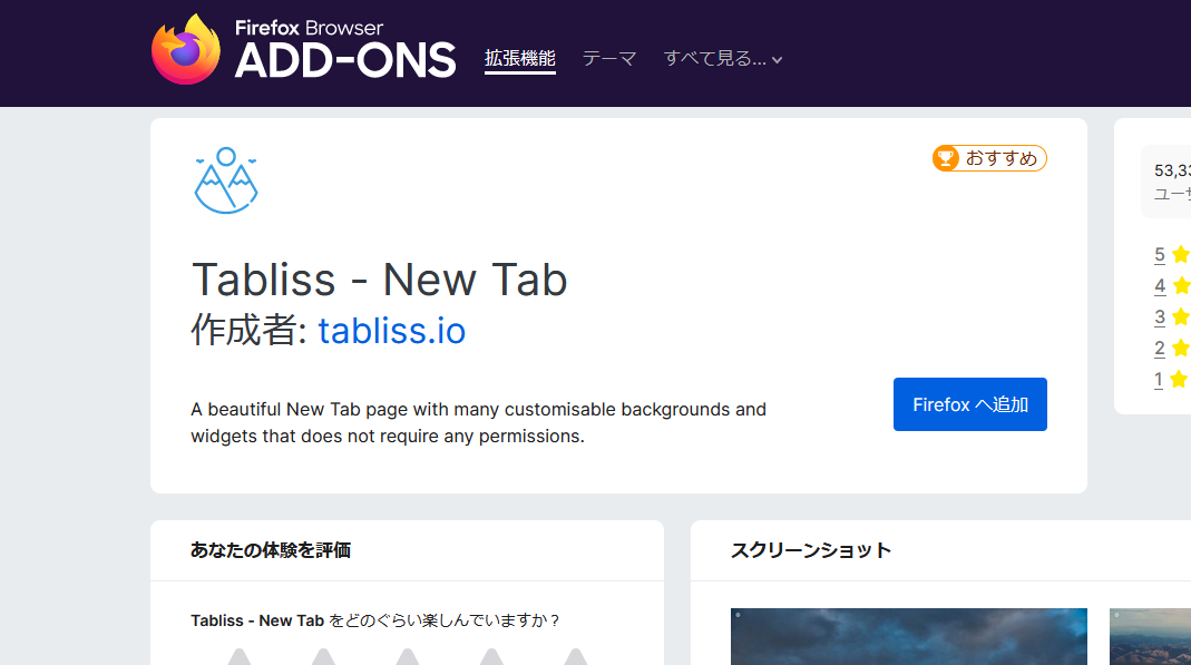 Tabliss - New Tab – 🦊 Firefox (ja) 向け拡張機能を入手