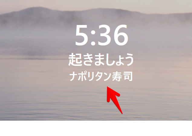 「Tabliss - New Tab」の設定画面8　Messageを「ナポリタン寿司」にしてみた画像