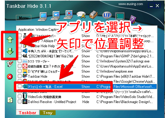 Taskbar Hideの画面8　Arrange the application windows order on taskbar tab based on your choice.