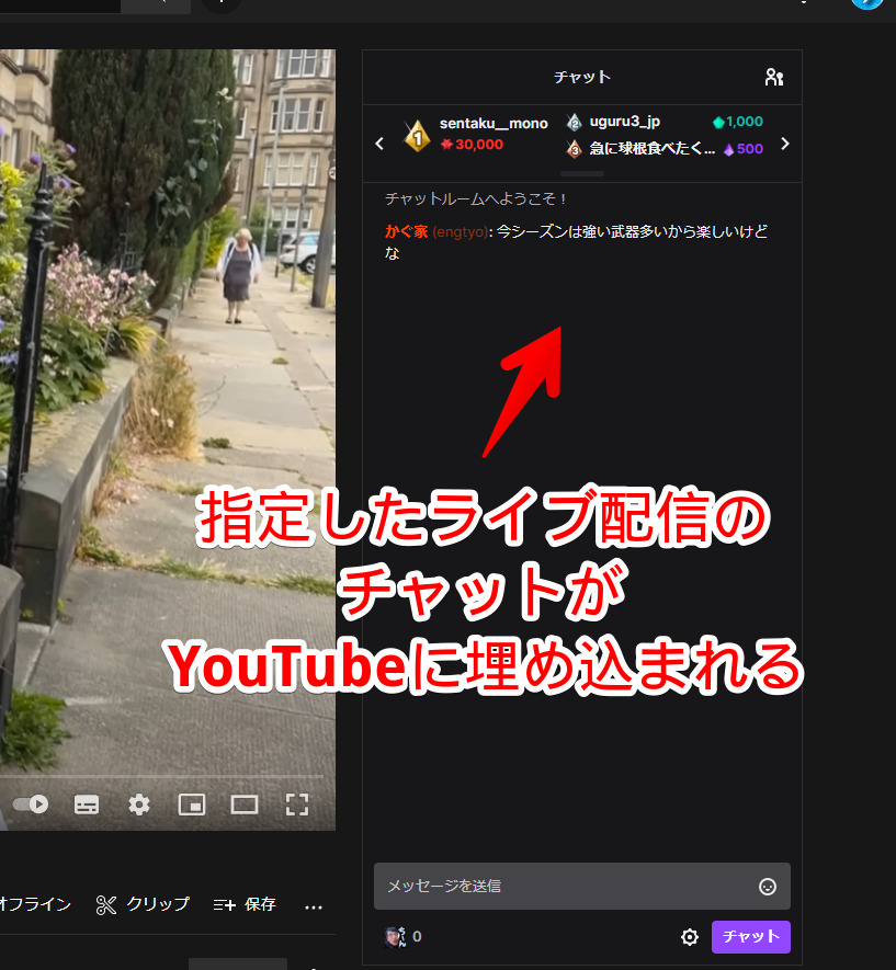 Twitch Chat for YouTubeを適用したYouTube画面