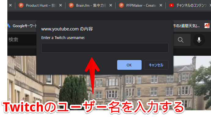 「Twitch Chat for YouTube」のダイアログ画面