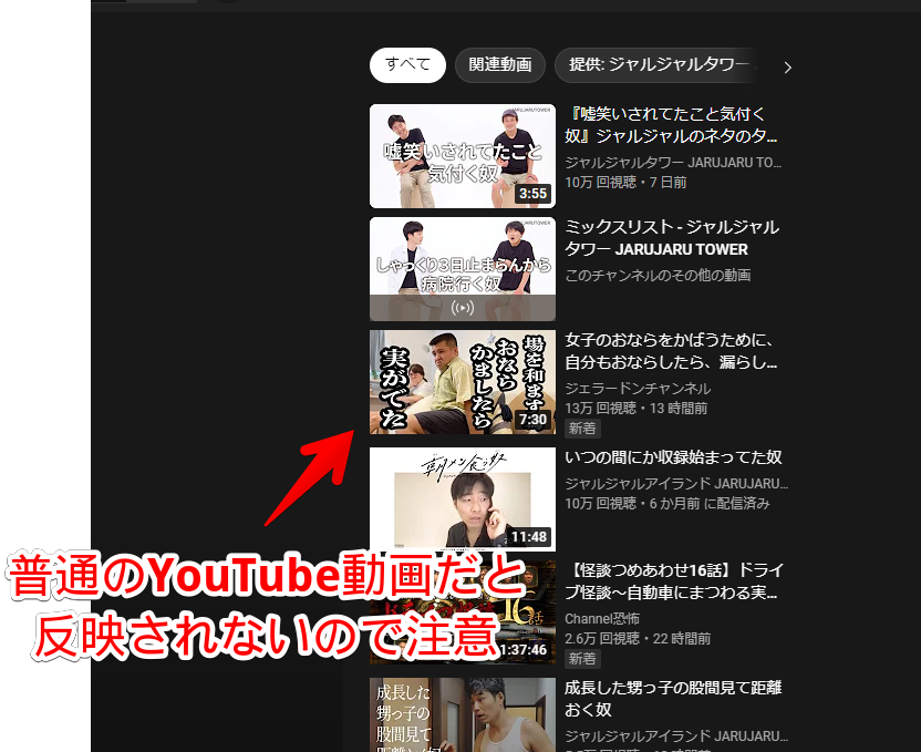 「Twitch Chat for YouTube」の注意点画像
