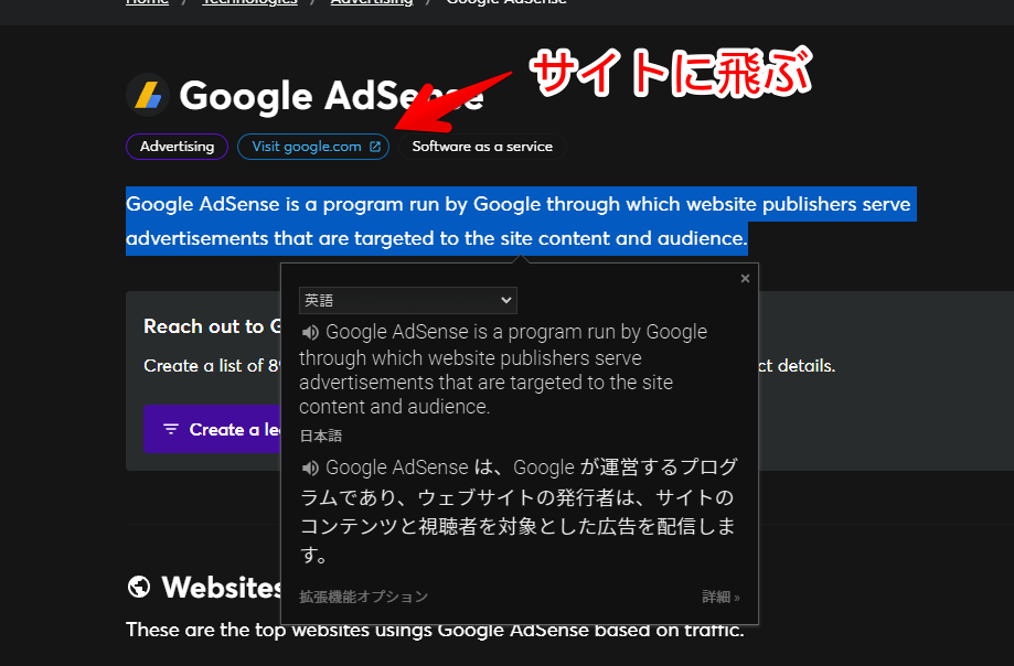Wappalyzer公式サイト「Google AdSense」の情報ページ