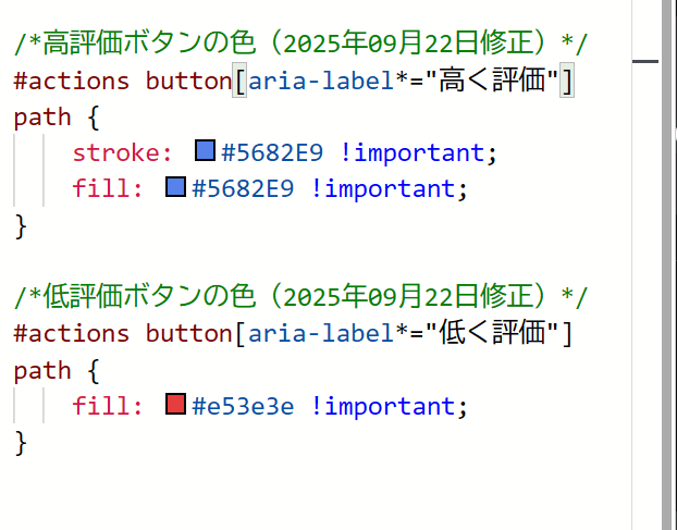「Stylebot」拡張機能のスクリーンショット2
