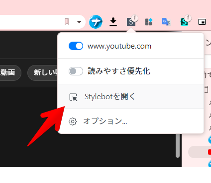 Stylebotのスクリーンショット1