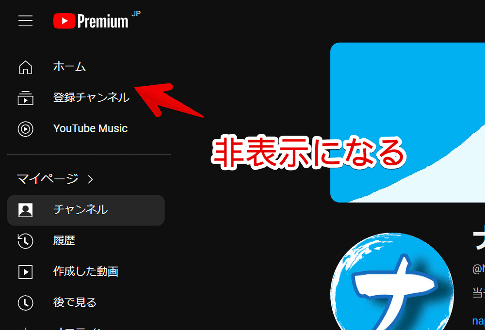 PCウェブサイト版「YouTube」の左側サイドバーにある「ショート」項目をCSSで非表示にした画像
