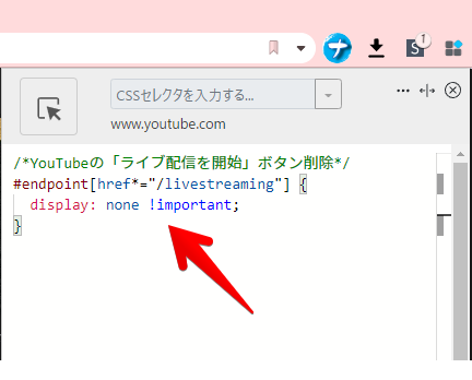 YouTubeのライブ配信ボタンを削除するコードを書き込んだ画面