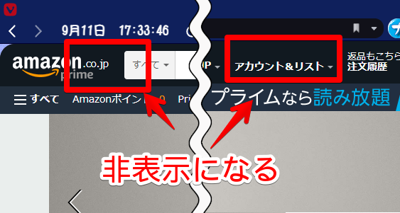 Amazonのヘッダーに表示されている個人情報を削除した画像