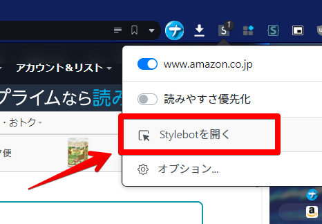 Stylebotのスクリーンショット