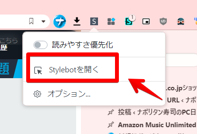 Stylebotのスクリーンショット1