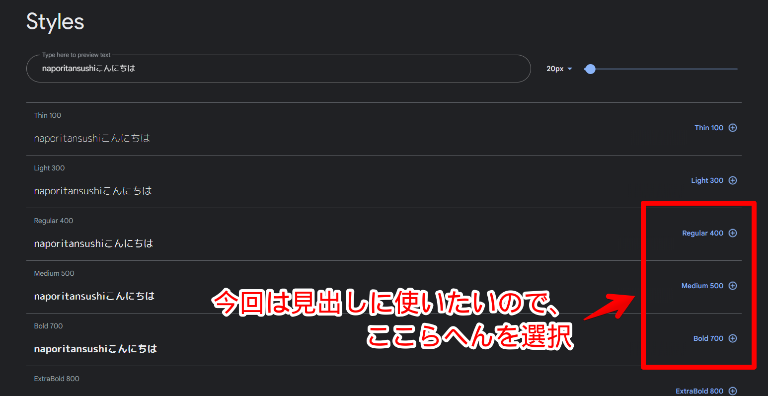 「M PLUS Rounded 1c」をブログに使う手順画像1