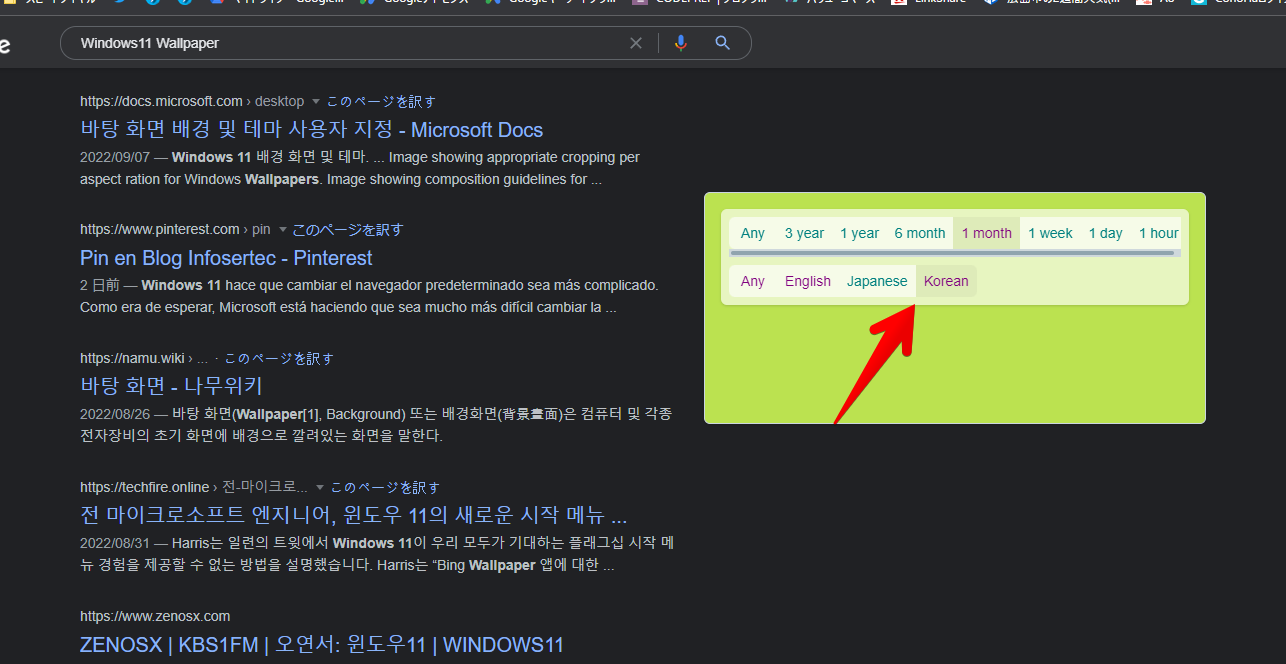 「Choomame」拡張機能に新しく「Korean」を追加した画像