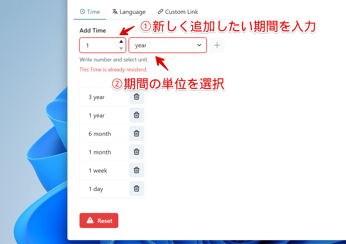 「Choomame」拡張機能の設定から新しい期間指定を追加する手順画像