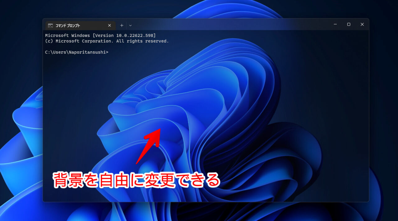 Windowsターミナルの背景画像を変更した画像