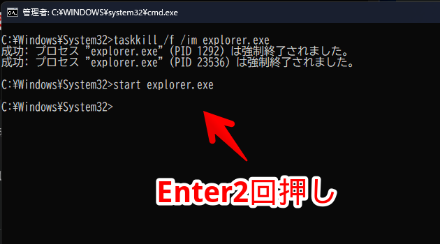 コマンドプロンプトを使って、Windows11の「ターミナルで開く」項目を削除する手順画像2