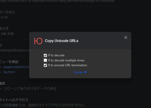 Copy Unicode URLsのオプション画面2