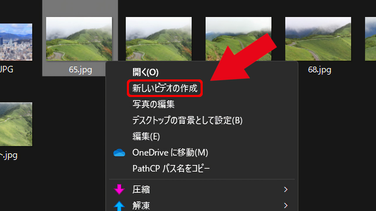 Windows10の右クリックメニューにある「新しいビデオの作成」画像