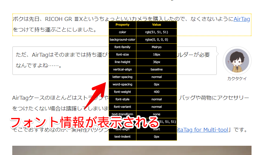 「Find website used fonts」のスクリーンショット3