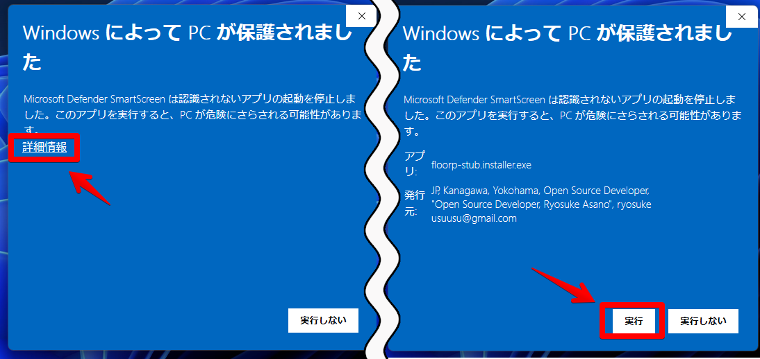 Floorp10.5.0の「Microsoft Defender SmartScreen」警告画面
