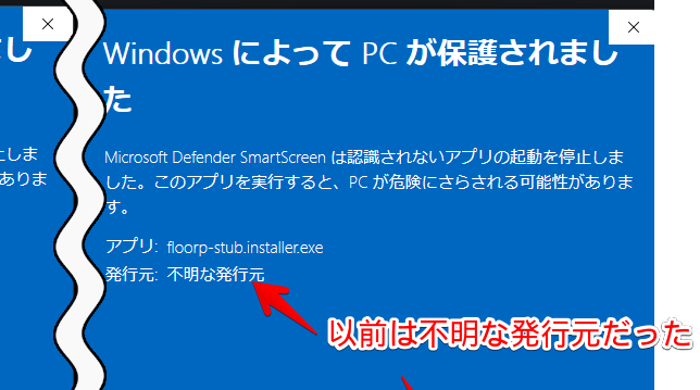 Floorp10.4.0より前の「Microsoft Defender SmartScreen」警告画面