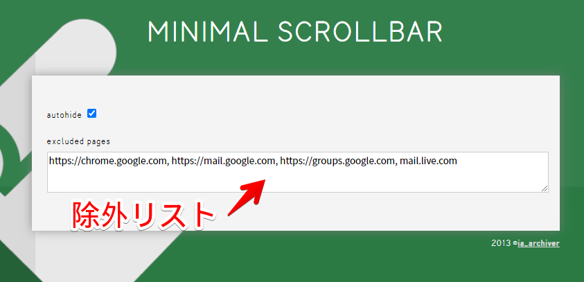 「Minimal Scrollbar」のオプション画面