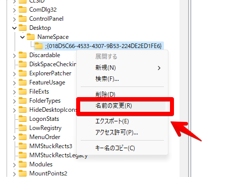 削除したOneDrive項目を復活させる手順画像1