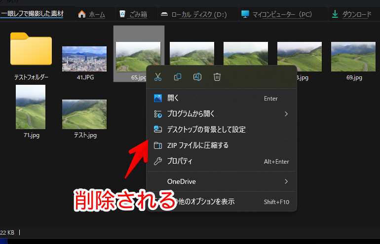 Windows11の右クリックから、「クイックアクセスにピン留めする」を削除した画像1