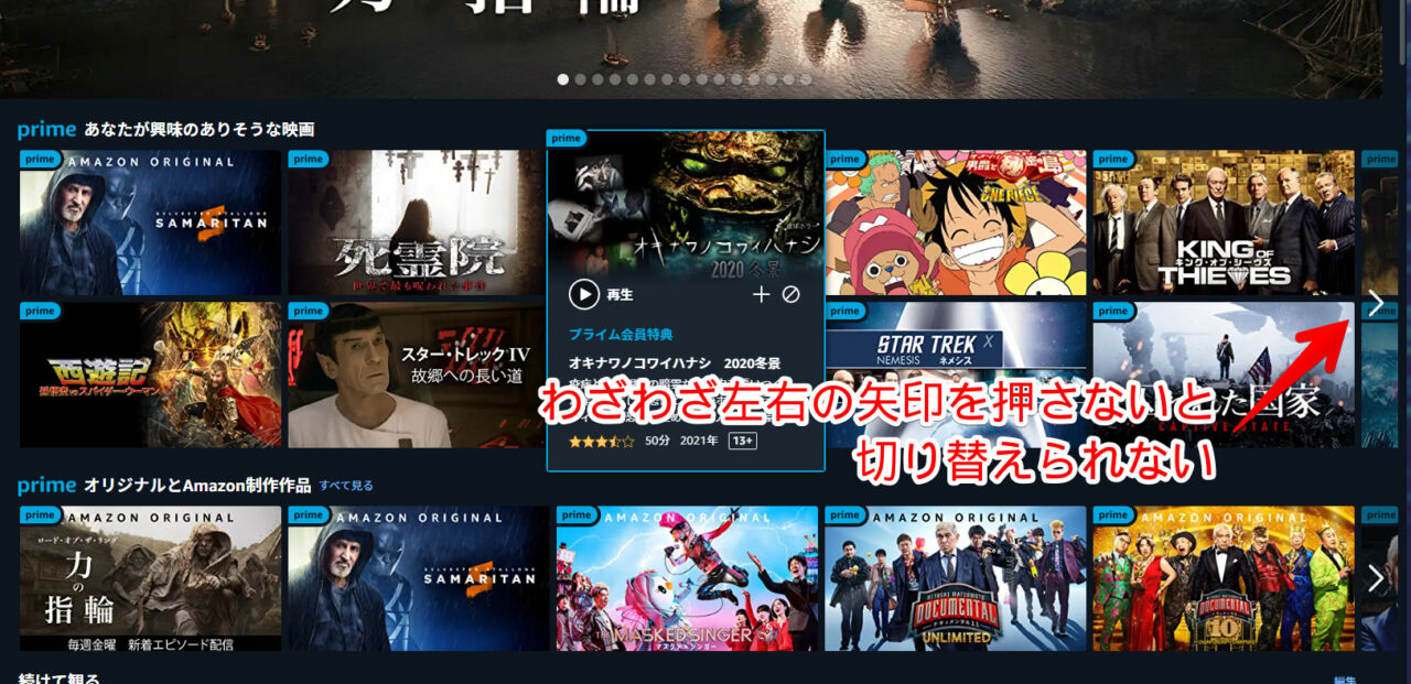 プライムビデオのトップページ画像 プライムビデオのトップページ画像