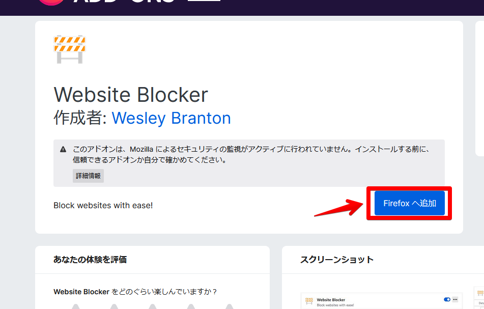 Website Blocker – 🦊 Firefox (ja) 向け拡張機能を入手