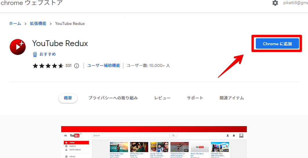 YouTube Redux - Chrome ウェブストア