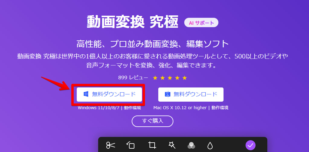 「Aiseesoft 動画変換 究極」のインストール手順画像1