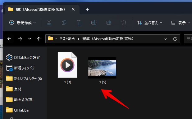 「Aiseesoft 動画変換 究極」でエクスポートする手順画像3