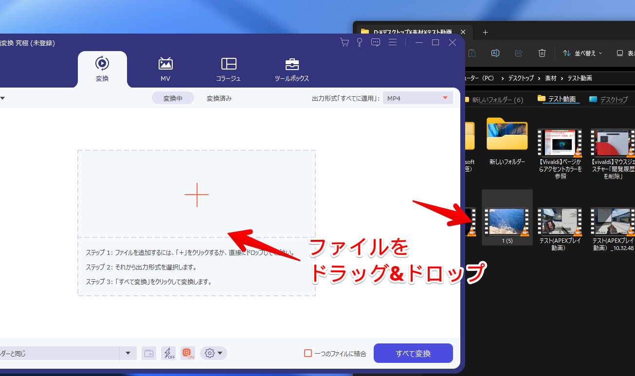 「Aiseesoft 動画変換 究極」にファイルを追加する手順画像1