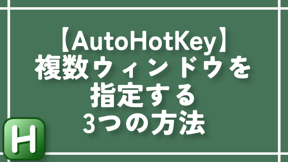 【AutoHotkey】キー（Ctrl＋Insert）にスリープ機能を割り当てるコード ナポリタン寿司のPC日記