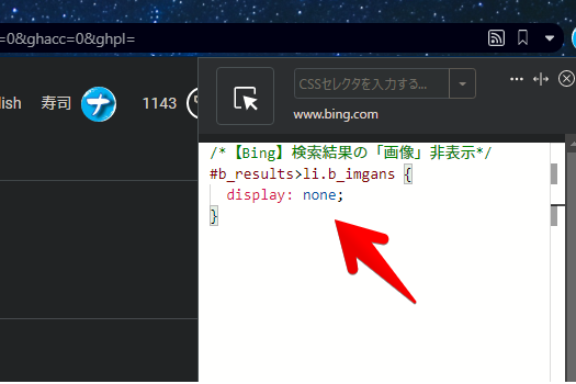 Stylebotのスクリーンショット2