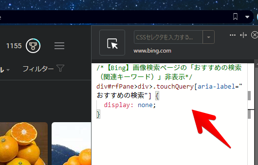 Stylebotのスクリーンショット2