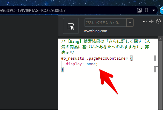 Stylebotのスクリーンショット2