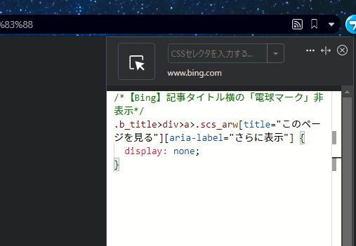 Stylebotのスクリーンショット2