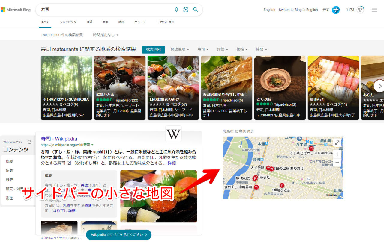 「Microsoft Bing」の検索結果に表示されるサイドバーの小さなマップ画像