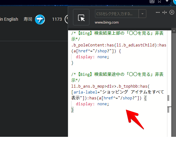 Stylebotのスクリーンショット2