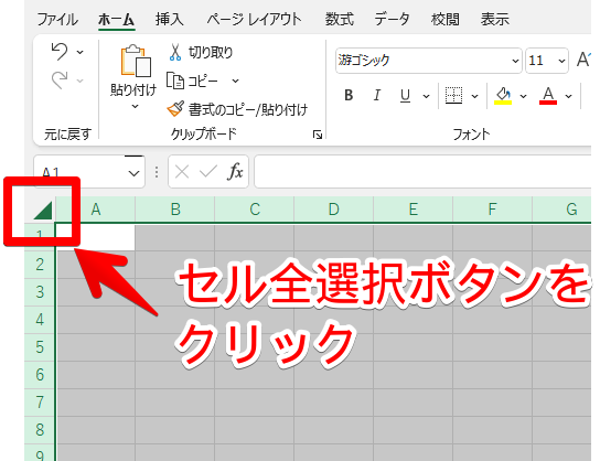 Excelのダークモード用のスタイル適用手順画像1