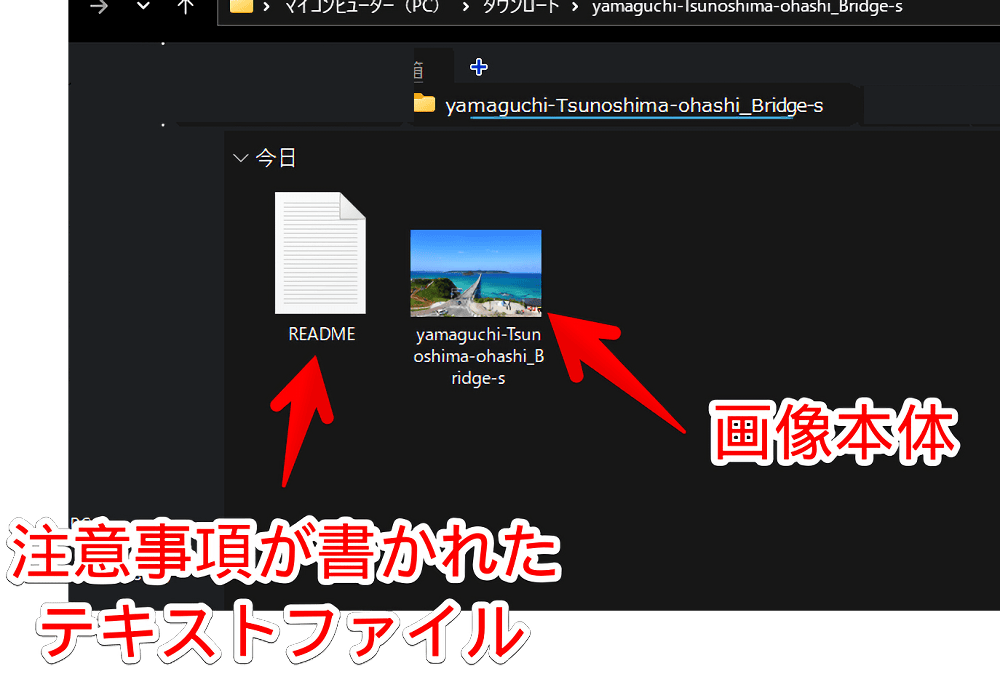 「FIND/47」でダウンロードしたフォルダー画像