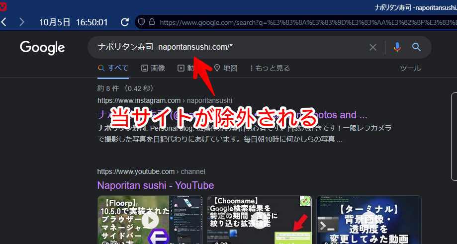 「ナポリタン寿司 -naporitansushi.com/*」のGoogle検索結果画面