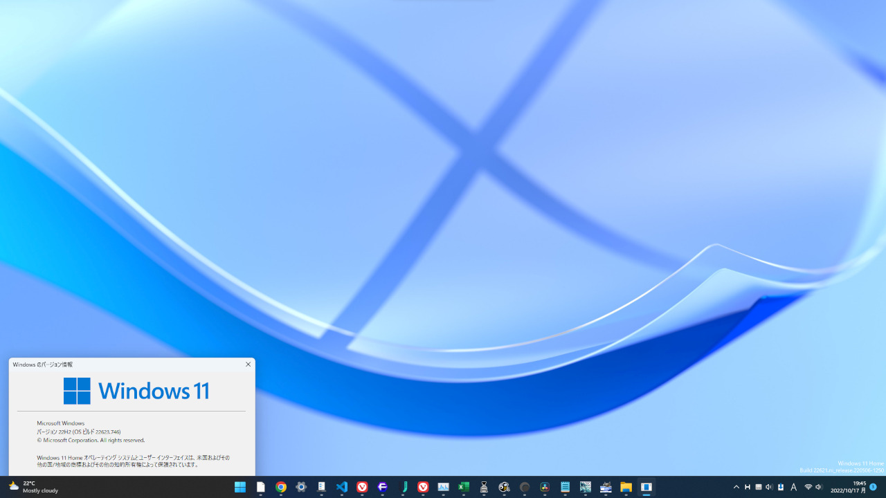 Windows Insider Program7周年の記念壁紙を、Windows11の背景に設定した画像（ライトモード）